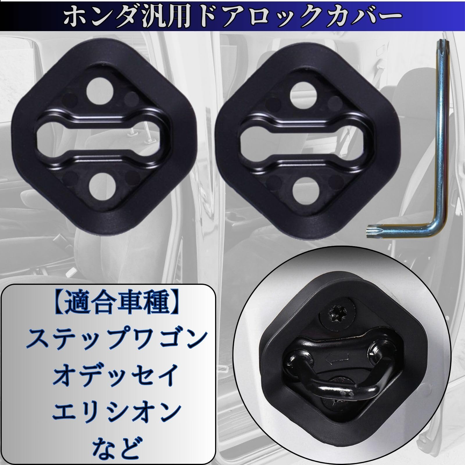 Amazon | YESprime ホンダ互換 ドアスタビライザー スライドア ドア